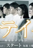 Poster for Retake