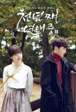 Poster for Love for a Thousand More