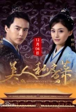 Poster for Beauty Private Kitchen