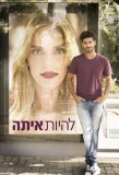 Poster for The Baker and the Beauty