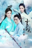 Poster for The Legend of Chusen