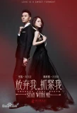 Poster for Stay with Me