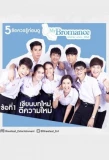 Poster for My Bromance The Series