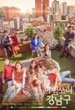 Poster for I'm Sorry Kang Nam Goo