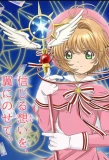 Poster for Cardcaptor Sakura: Clear Card-hen