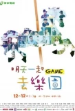 Poster for Game