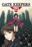 Poster for Gate Keepers