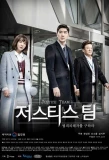 Poster for Justice Team