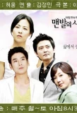 Poster for Barefoot Love