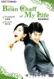 Poster for The Bean Chaff of My Life
