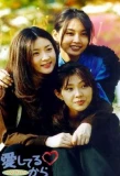 Poster for Because I Love You
