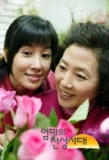 Poster for Best Mother