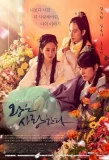 Poster for The King Loves