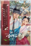 Poster for My Sassy Girl