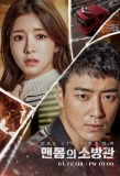 Poster for Naked Fireman