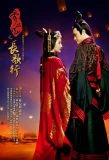 Poster for Singing All Along