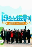 Poster for Seventeen One Fine Day