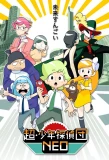 Poster for Chou Shounen Tanteidan NEO