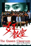 Poster for The Queen's Classroom