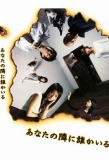 Poster for There's Someone Watching