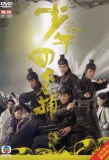 Poster for The Four
