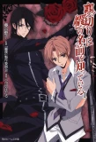 Poster for The Betrayal Knows My Name