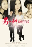 Poster for Another Brilliant Life
