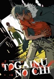 Poster for Togainu no chi