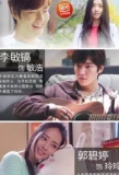 Poster for Line Romance
