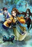 Poster for Dongguo Xiaojie