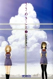Poster for Sasameki Koto