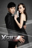 Poster for Agent Χ