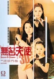 Poster for Angels of Mission 3D