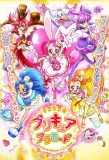 Poster for Kirakira☆Precure A La Mode