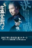 Poster for Kumokiri Nizaemon