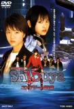 Poster for Shibuya Fifteen