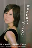 Poster for Tank Top Fighter