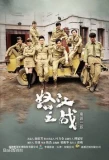 Poster for The Fatal Mission
