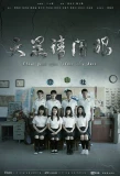 Poster for Close Your Eyes Before It's Dark