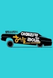 Poster for Bangtan American Hustle Life