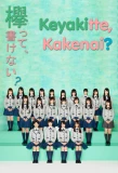 Poster for Keyaki tte, Kakenai?