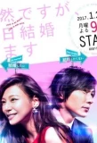Poster for Everyone's Getting Married