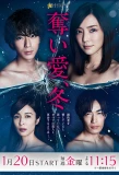 Poster for Ubai Ai, Fuyu