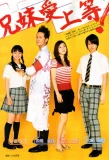 Poster for Yasuko to Kenji
