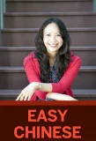 Poster for Easy Chinese