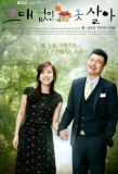 Poster for Can't Live Without You