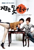 Poster for Can't Lose