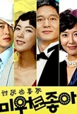 Poster for Cannot Hate You