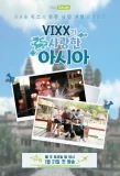 Poster for VIXX Love Asia