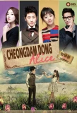 Poster for Cheongdamdong Alice